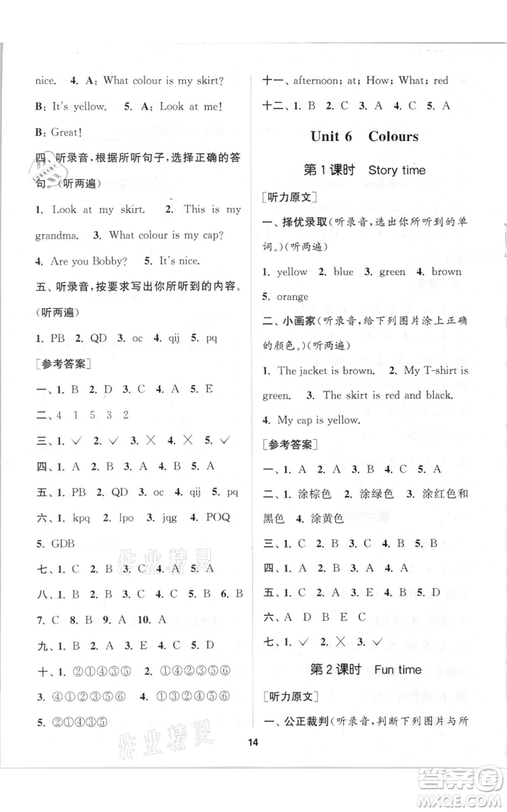 蘇州大學出版社2021金鑰匙1+1課時作業(yè)三年級上冊英語江蘇版參考答案