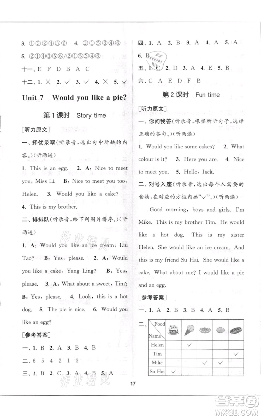 蘇州大學出版社2021金鑰匙1+1課時作業(yè)三年級上冊英語江蘇版參考答案