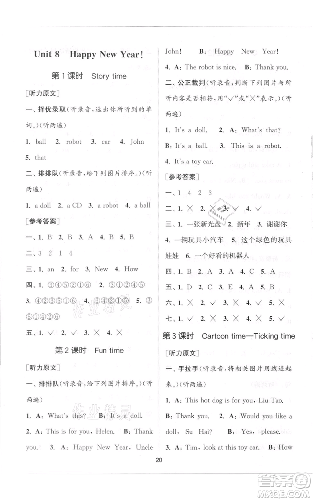 蘇州大學出版社2021金鑰匙1+1課時作業(yè)三年級上冊英語江蘇版參考答案