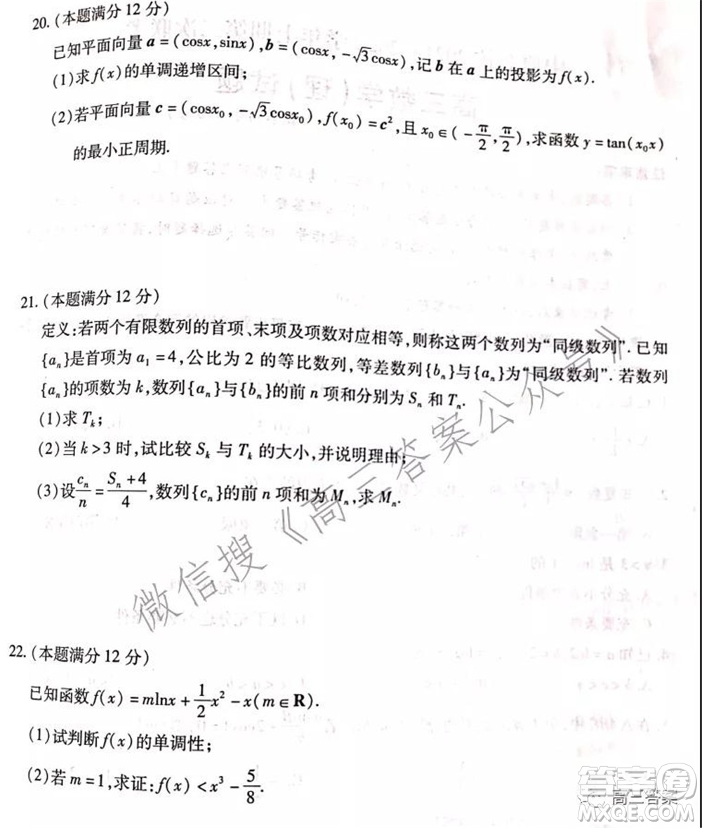 中原名校2021-2022學年上期第二次聯(lián)考高三理科數(shù)學試題及答案