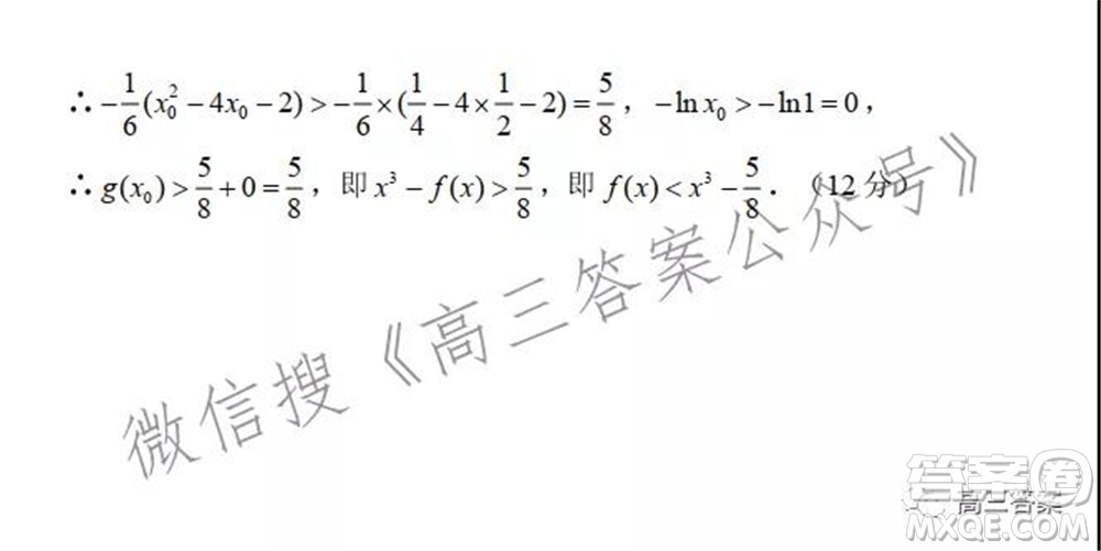 中原名校2021-2022學年上期第二次聯(lián)考高三理科數(shù)學試題及答案