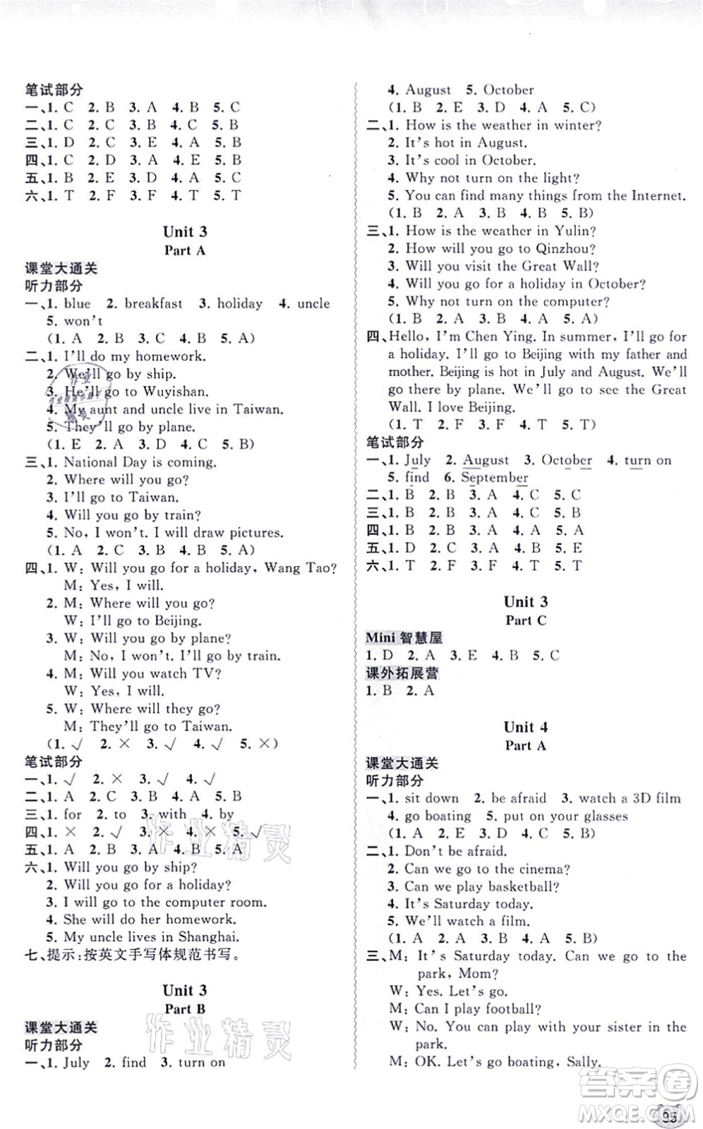 廣西教育出版社2021新課程學(xué)習(xí)與測(cè)評(píng)同步學(xué)習(xí)五年級(jí)英語上冊(cè)福建教育版答案