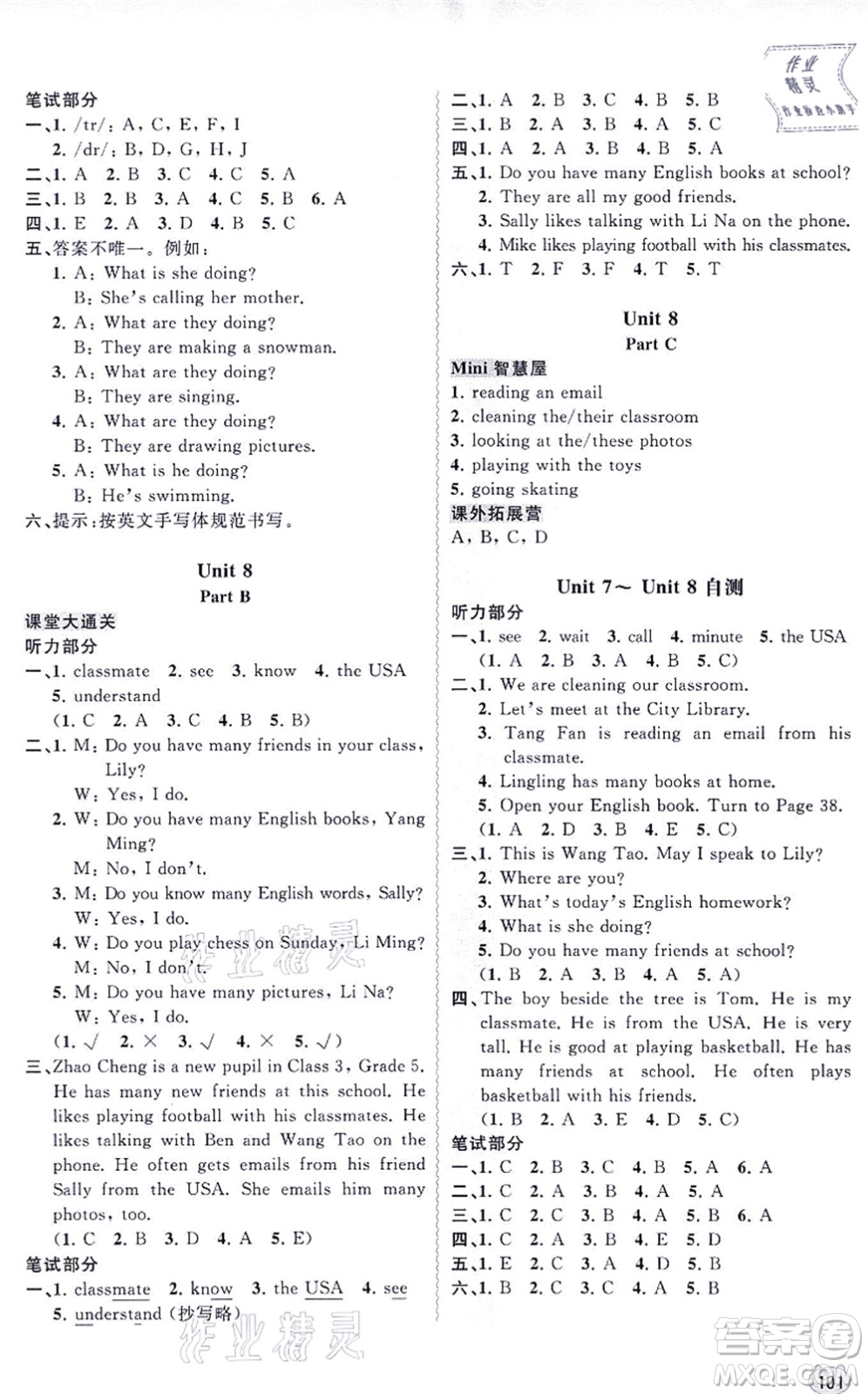 廣西教育出版社2021新課程學(xué)習(xí)與測(cè)評(píng)同步學(xué)習(xí)五年級(jí)英語上冊(cè)福建教育版答案
