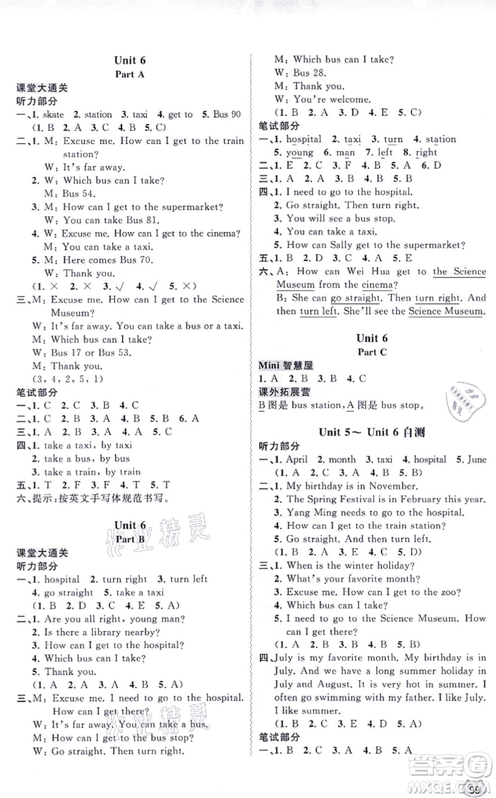 廣西教育出版社2021新課程學(xué)習(xí)與測(cè)評(píng)同步學(xué)習(xí)五年級(jí)英語上冊(cè)福建教育版答案