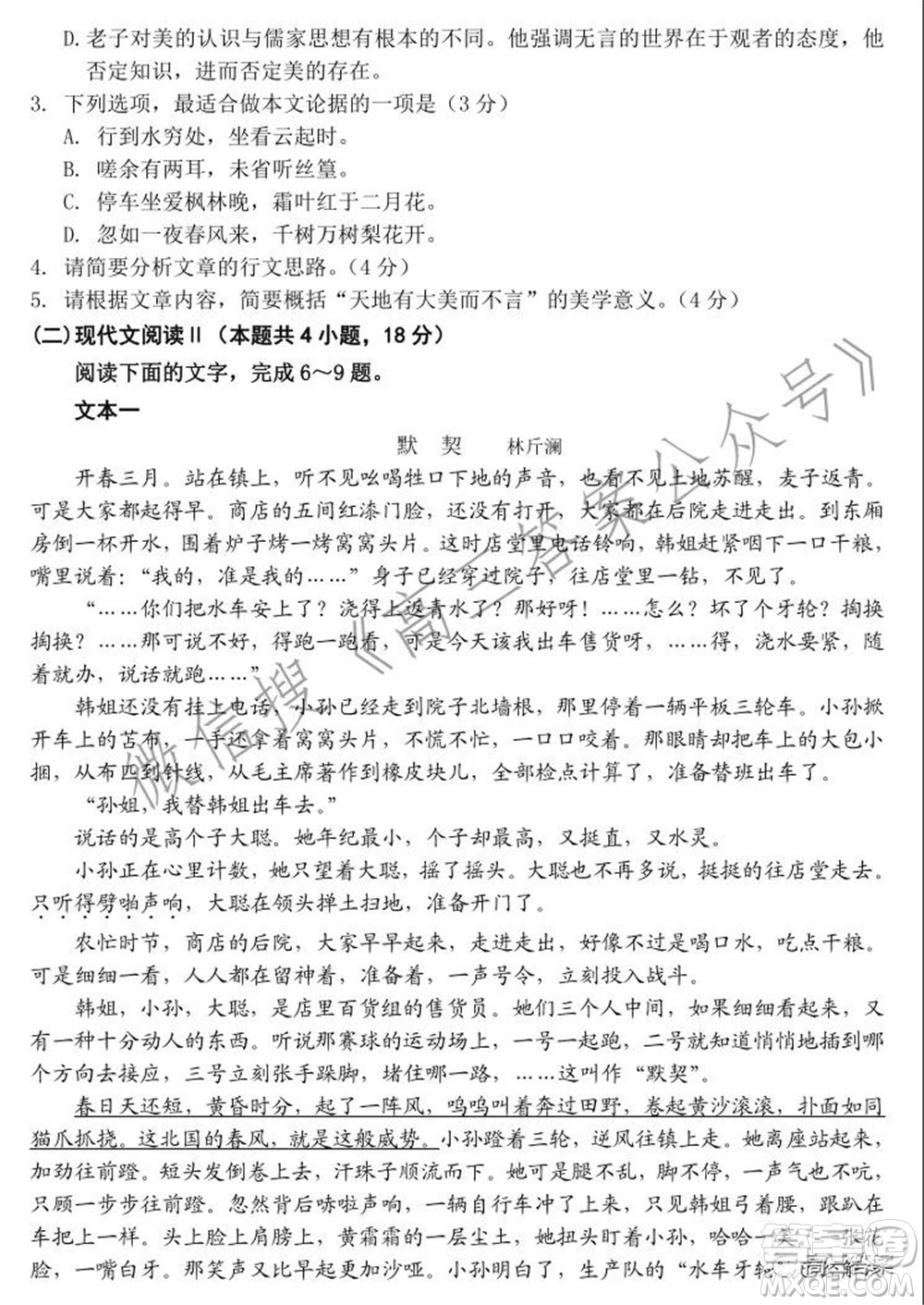 丹東市2022屆高三總復(fù)習(xí)階段測試語文試題及答案