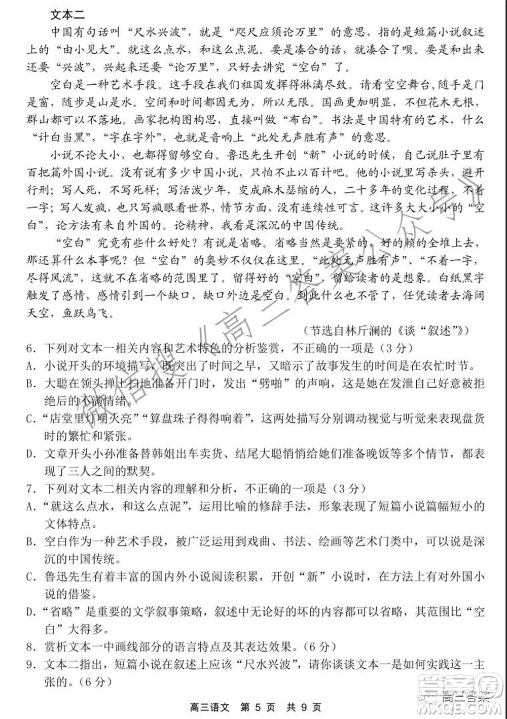丹東市2022屆高三總復(fù)習(xí)階段測試語文試題及答案