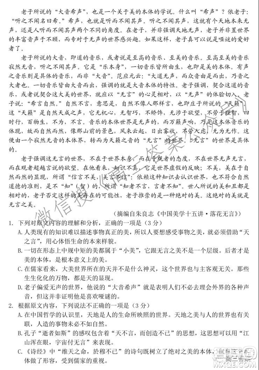 丹東市2022屆高三總復(fù)習(xí)階段測試語文試題及答案