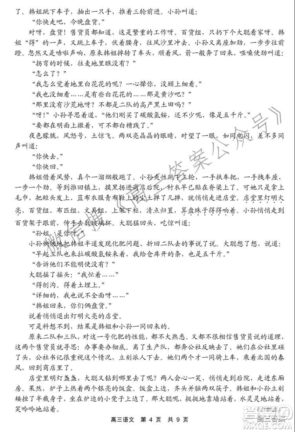丹東市2022屆高三總復(fù)習(xí)階段測試語文試題及答案