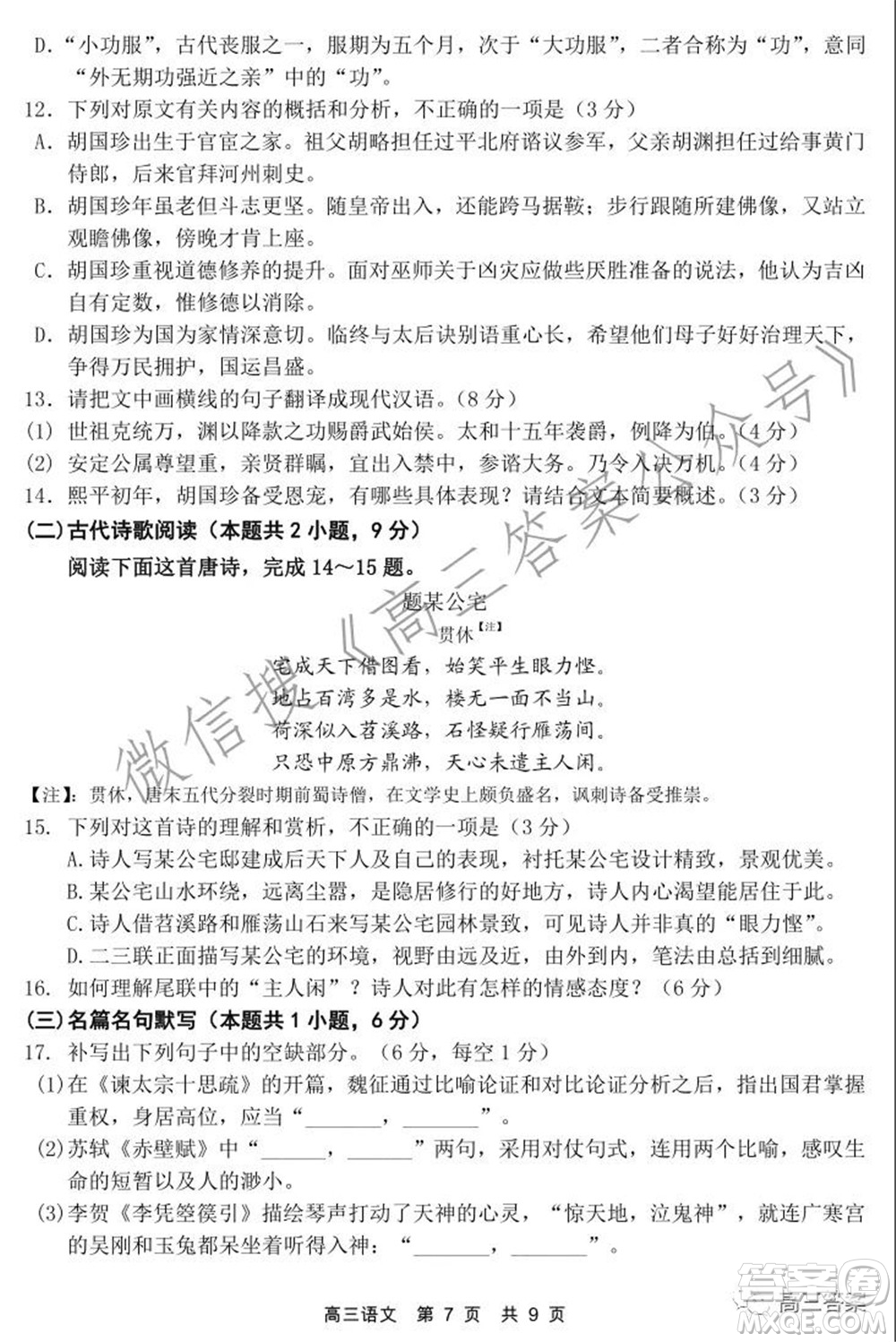 丹東市2022屆高三總復(fù)習(xí)階段測試語文試題及答案