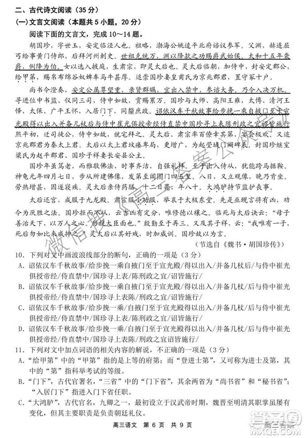 丹東市2022屆高三總復(fù)習(xí)階段測試語文試題及答案