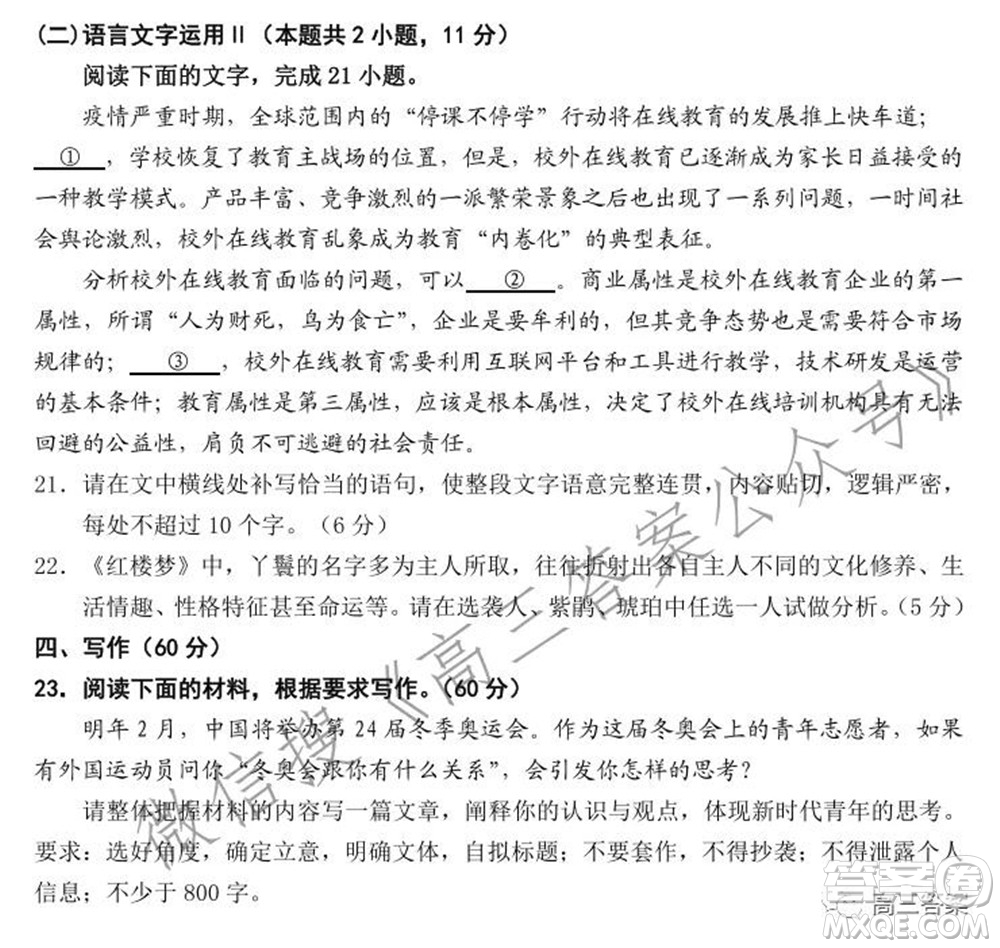 丹東市2022屆高三總復(fù)習(xí)階段測試語文試題及答案