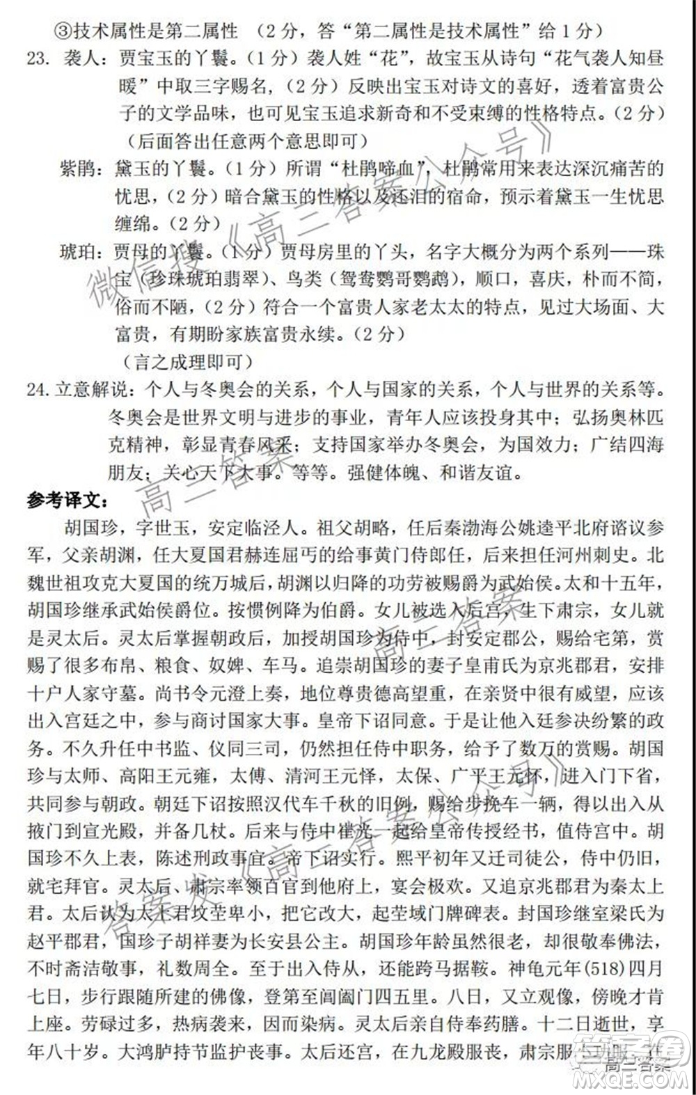 丹東市2022屆高三總復(fù)習(xí)階段測試語文試題及答案