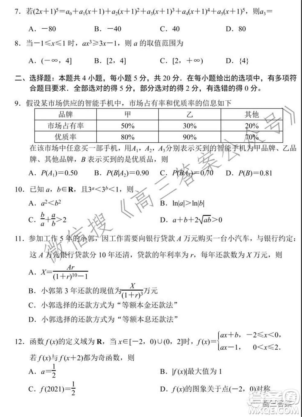 丹東市2022屆高三總復(fù)習(xí)階段測(cè)試數(shù)學(xué)試題及答案