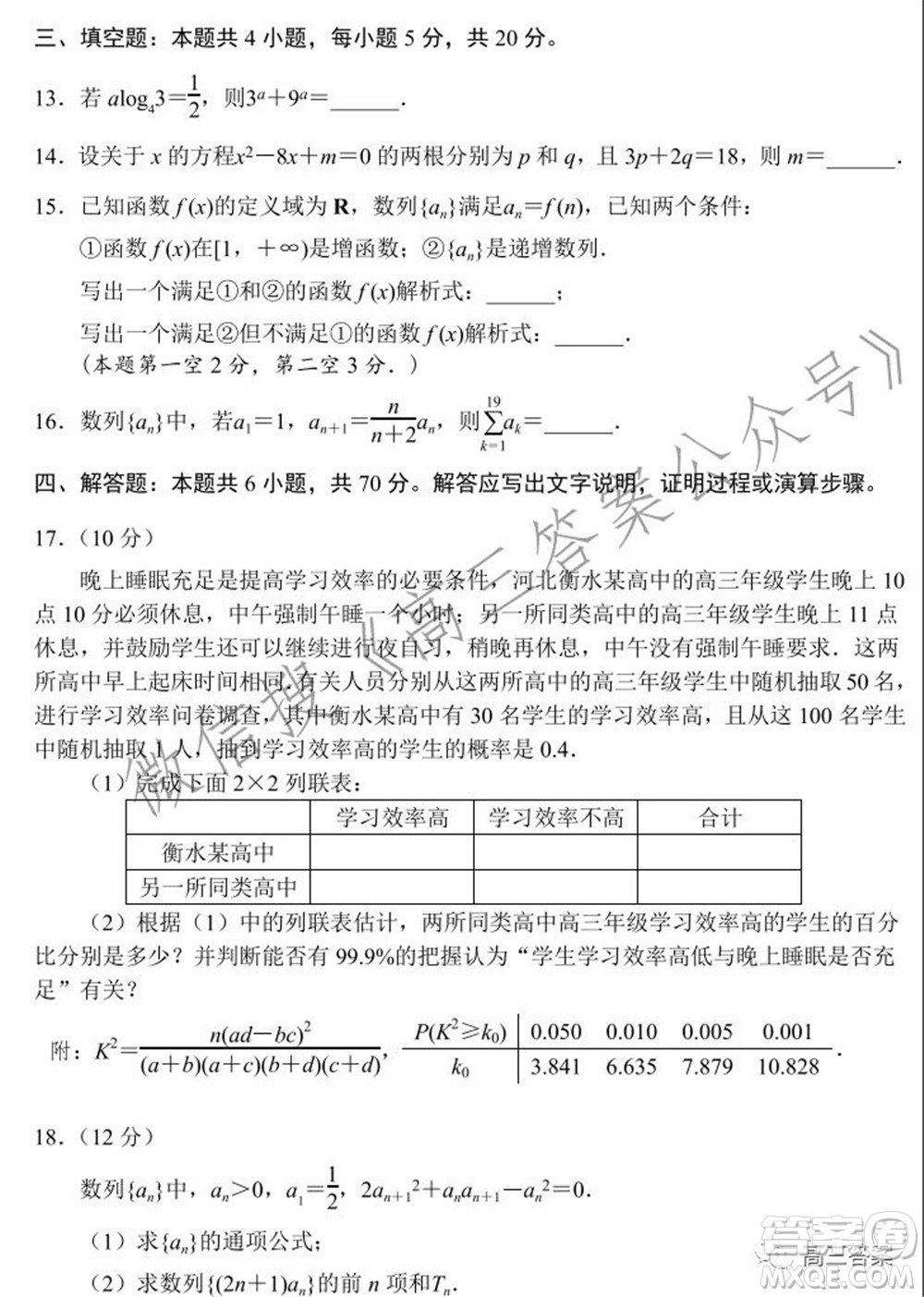 丹東市2022屆高三總復(fù)習(xí)階段測(cè)試數(shù)學(xué)試題及答案