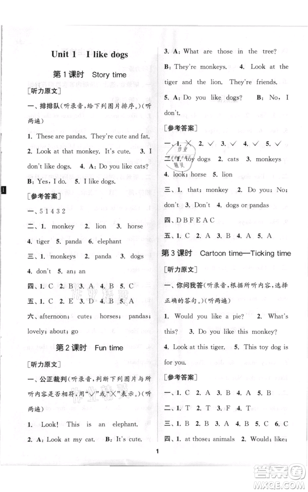 蘇州大學出版社2021金鑰匙1+1課時作業(yè)四年級上冊英語江蘇版參考答案