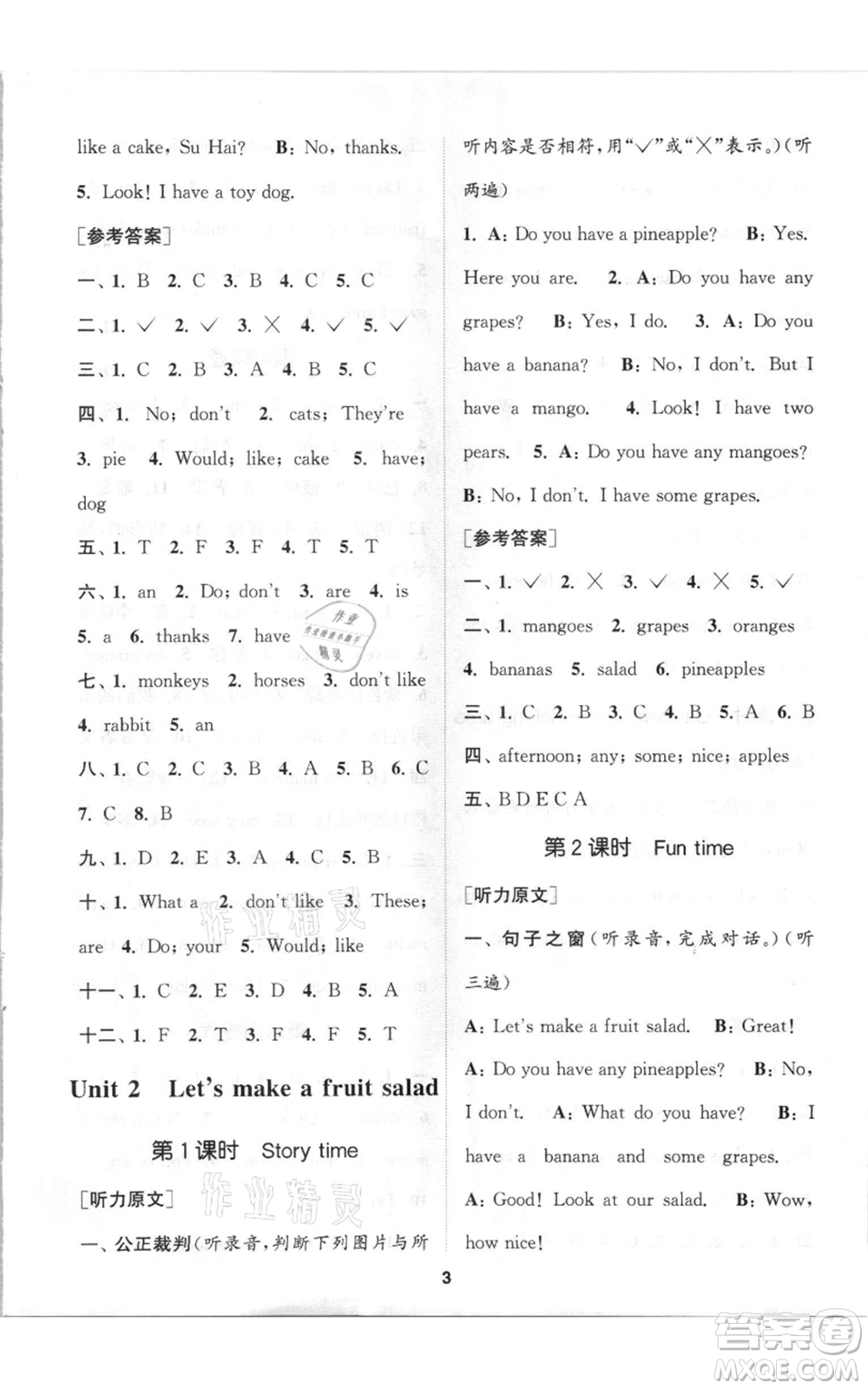 蘇州大學出版社2021金鑰匙1+1課時作業(yè)四年級上冊英語江蘇版參考答案