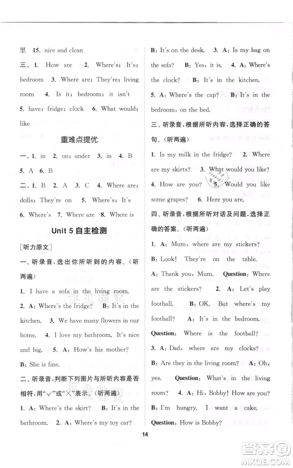 蘇州大學出版社2021金鑰匙1+1課時作業(yè)四年級上冊英語江蘇版參考答案