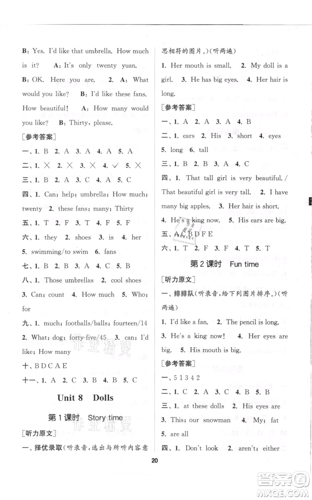 蘇州大學出版社2021金鑰匙1+1課時作業(yè)四年級上冊英語江蘇版參考答案