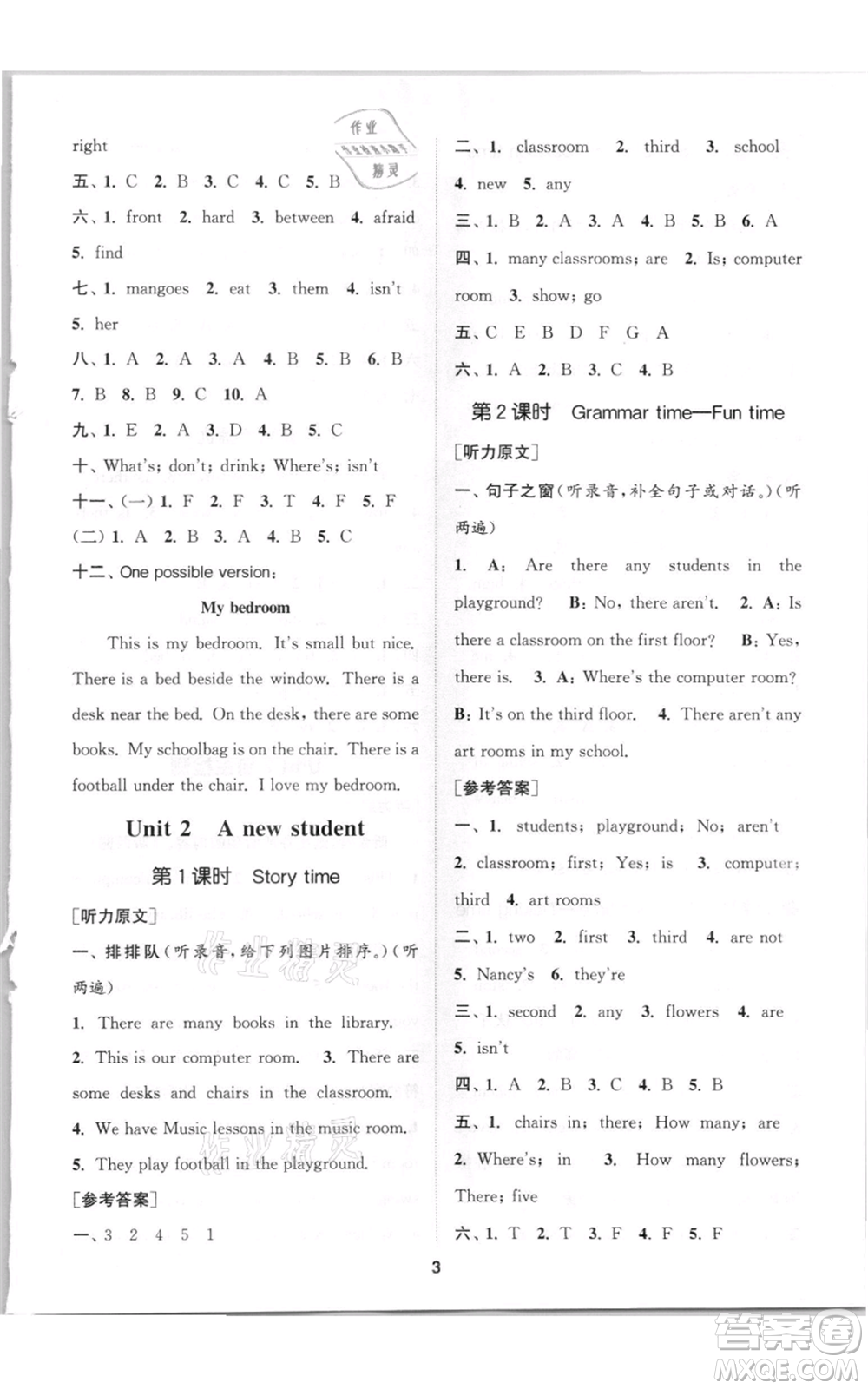 蘇州大學(xué)出版社2021金鑰匙1+1課時(shí)作業(yè)五年級(jí)上冊(cè)英語(yǔ)江蘇版參考答案