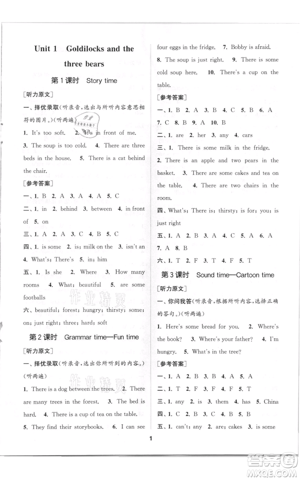 蘇州大學(xué)出版社2021金鑰匙1+1課時(shí)作業(yè)五年級(jí)上冊(cè)英語(yǔ)江蘇版參考答案
