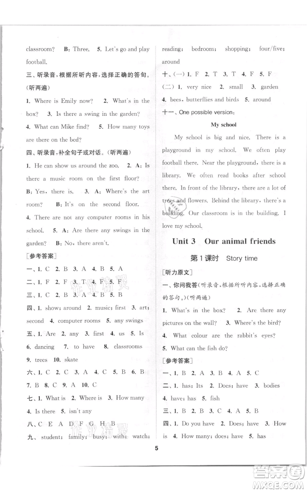 蘇州大學(xué)出版社2021金鑰匙1+1課時(shí)作業(yè)五年級(jí)上冊(cè)英語(yǔ)江蘇版參考答案