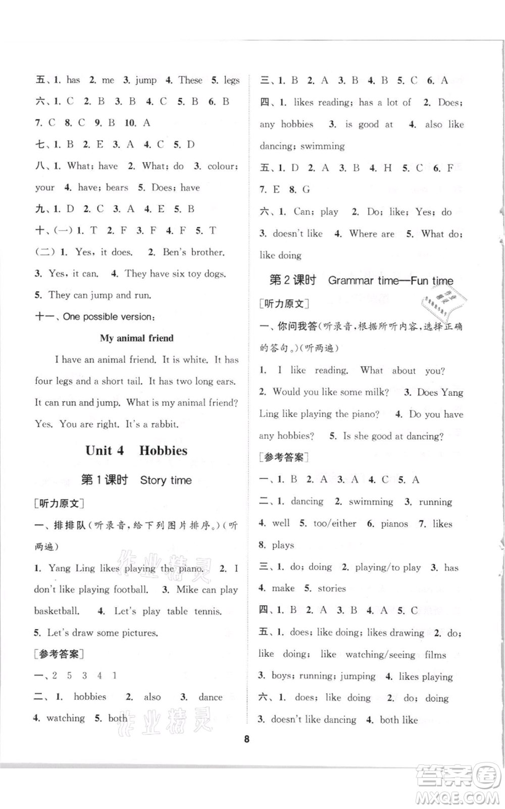 蘇州大學(xué)出版社2021金鑰匙1+1課時(shí)作業(yè)五年級(jí)上冊(cè)英語(yǔ)江蘇版參考答案