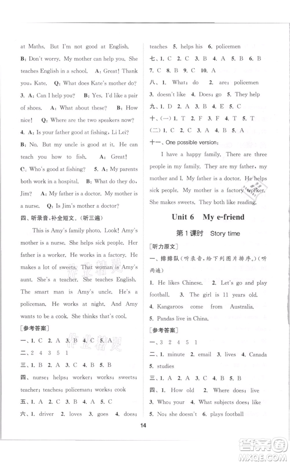 蘇州大學(xué)出版社2021金鑰匙1+1課時(shí)作業(yè)五年級(jí)上冊(cè)英語(yǔ)江蘇版參考答案