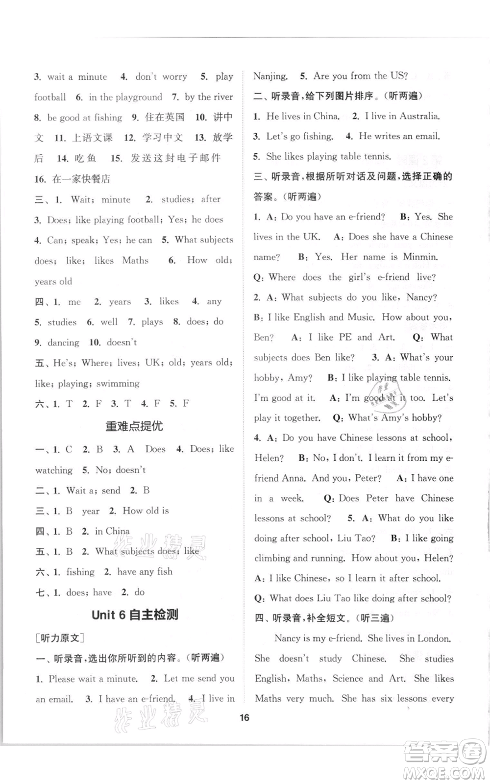 蘇州大學(xué)出版社2021金鑰匙1+1課時(shí)作業(yè)五年級(jí)上冊(cè)英語(yǔ)江蘇版參考答案