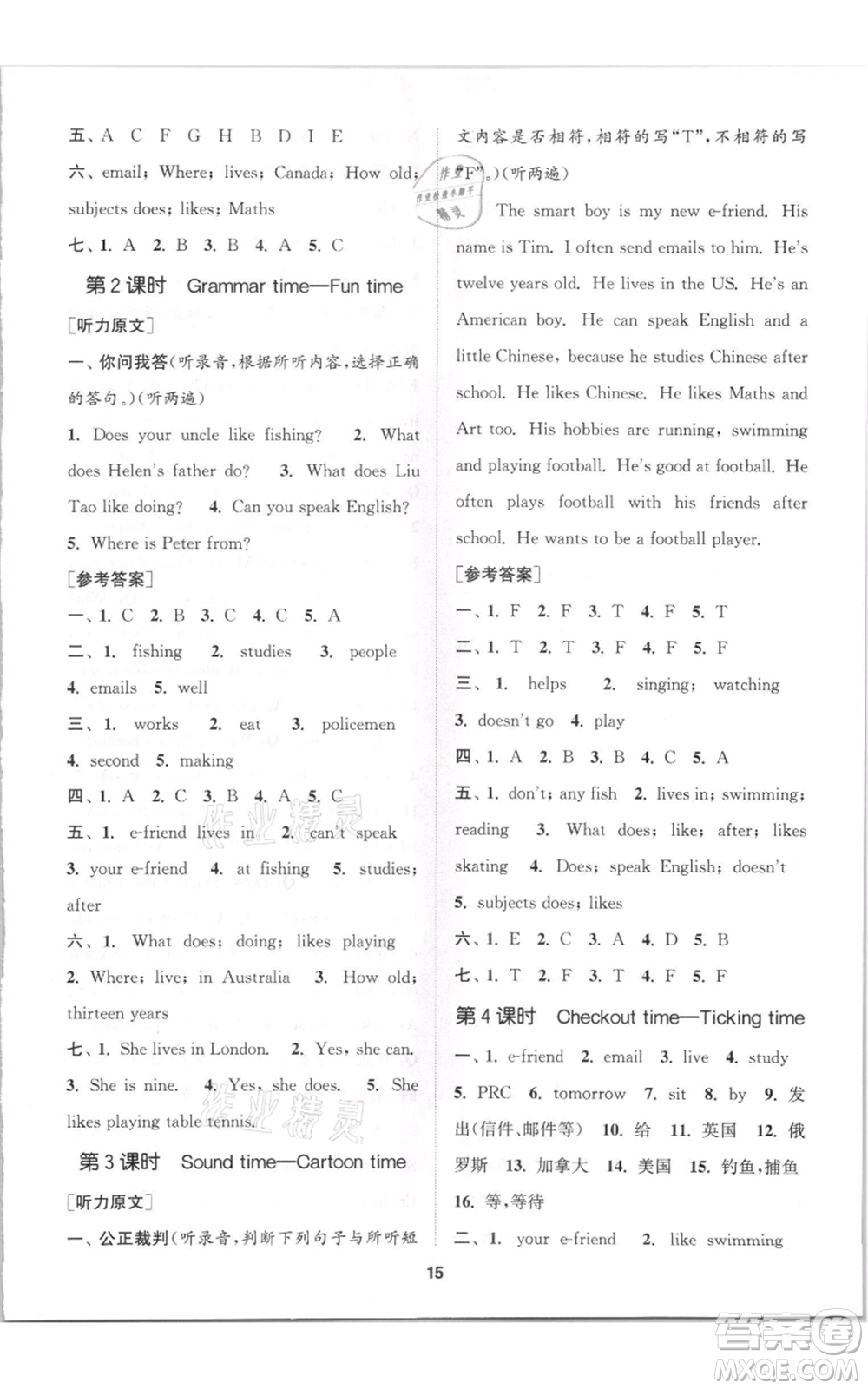 蘇州大學(xué)出版社2021金鑰匙1+1課時(shí)作業(yè)五年級(jí)上冊(cè)英語(yǔ)江蘇版參考答案