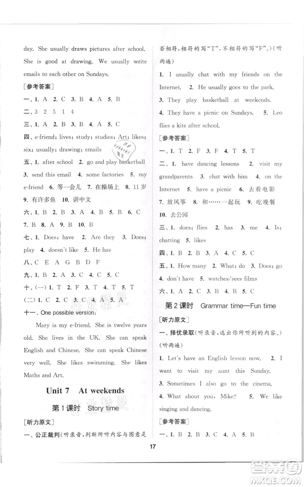 蘇州大學(xué)出版社2021金鑰匙1+1課時(shí)作業(yè)五年級(jí)上冊(cè)英語(yǔ)江蘇版參考答案