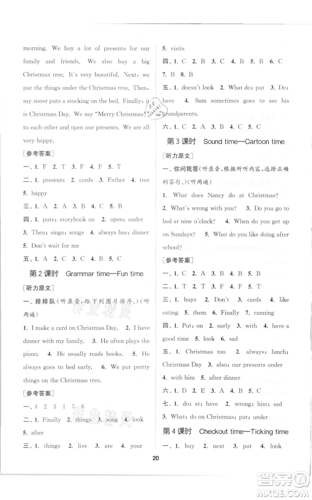 蘇州大學(xué)出版社2021金鑰匙1+1課時(shí)作業(yè)五年級(jí)上冊(cè)英語(yǔ)江蘇版參考答案