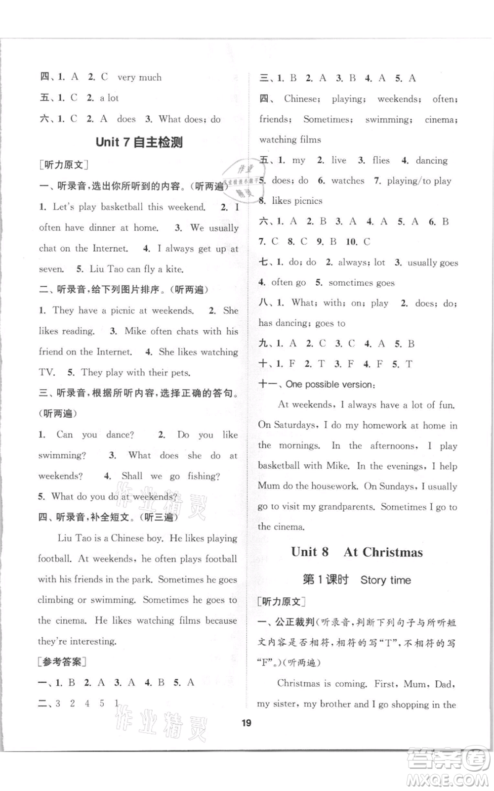 蘇州大學(xué)出版社2021金鑰匙1+1課時(shí)作業(yè)五年級(jí)上冊(cè)英語(yǔ)江蘇版參考答案