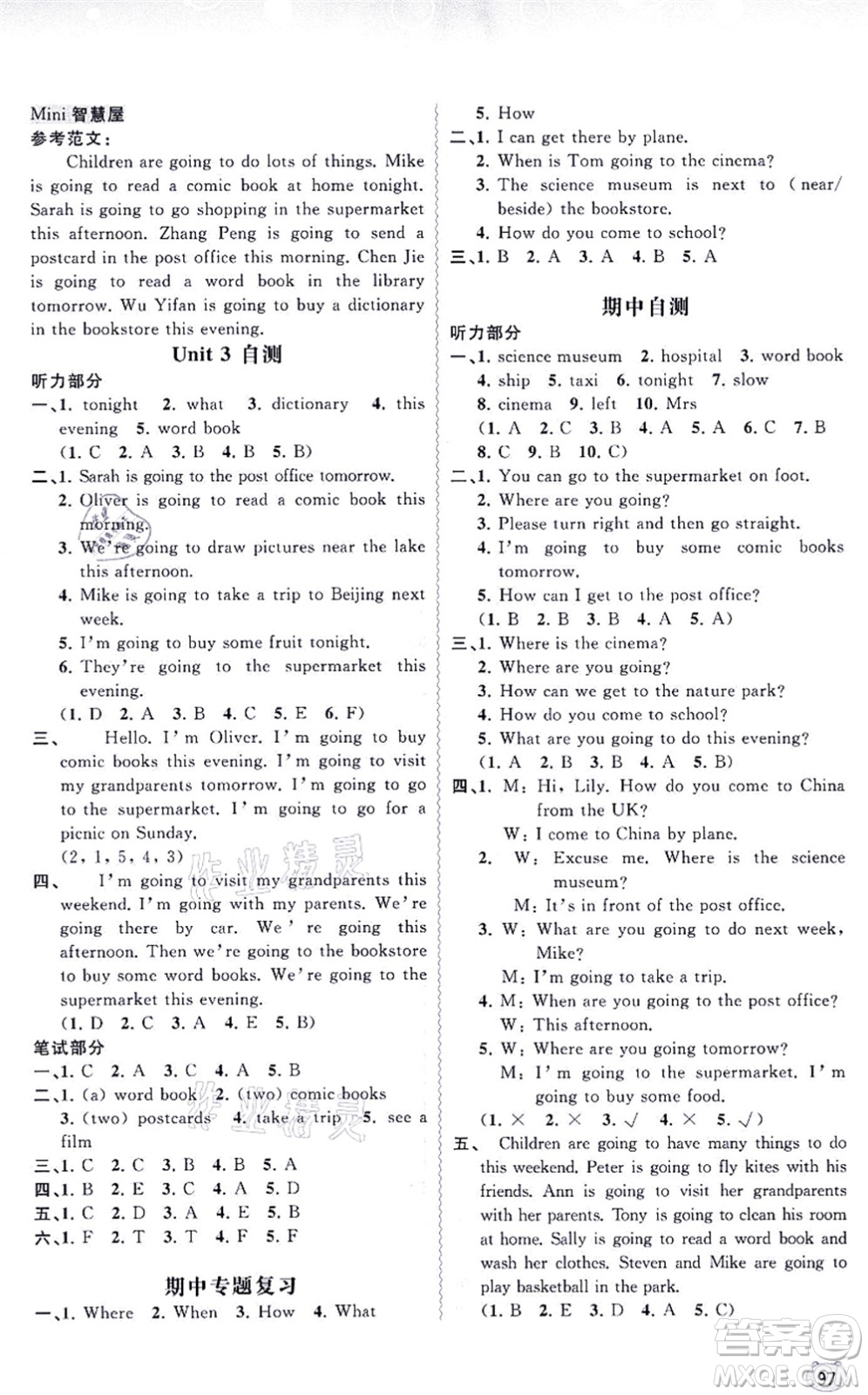 廣西教育出版社2021新課程學(xué)習(xí)與測評同步學(xué)習(xí)六年級英語上冊人教版答案