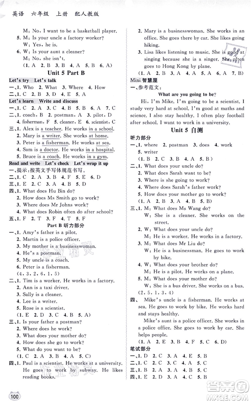 廣西教育出版社2021新課程學(xué)習(xí)與測評同步學(xué)習(xí)六年級英語上冊人教版答案