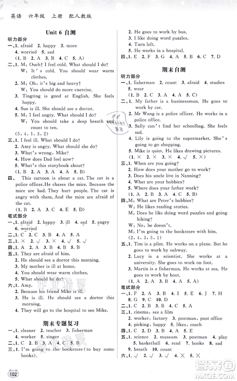 廣西教育出版社2021新課程學(xué)習(xí)與測評同步學(xué)習(xí)六年級英語上冊人教版答案