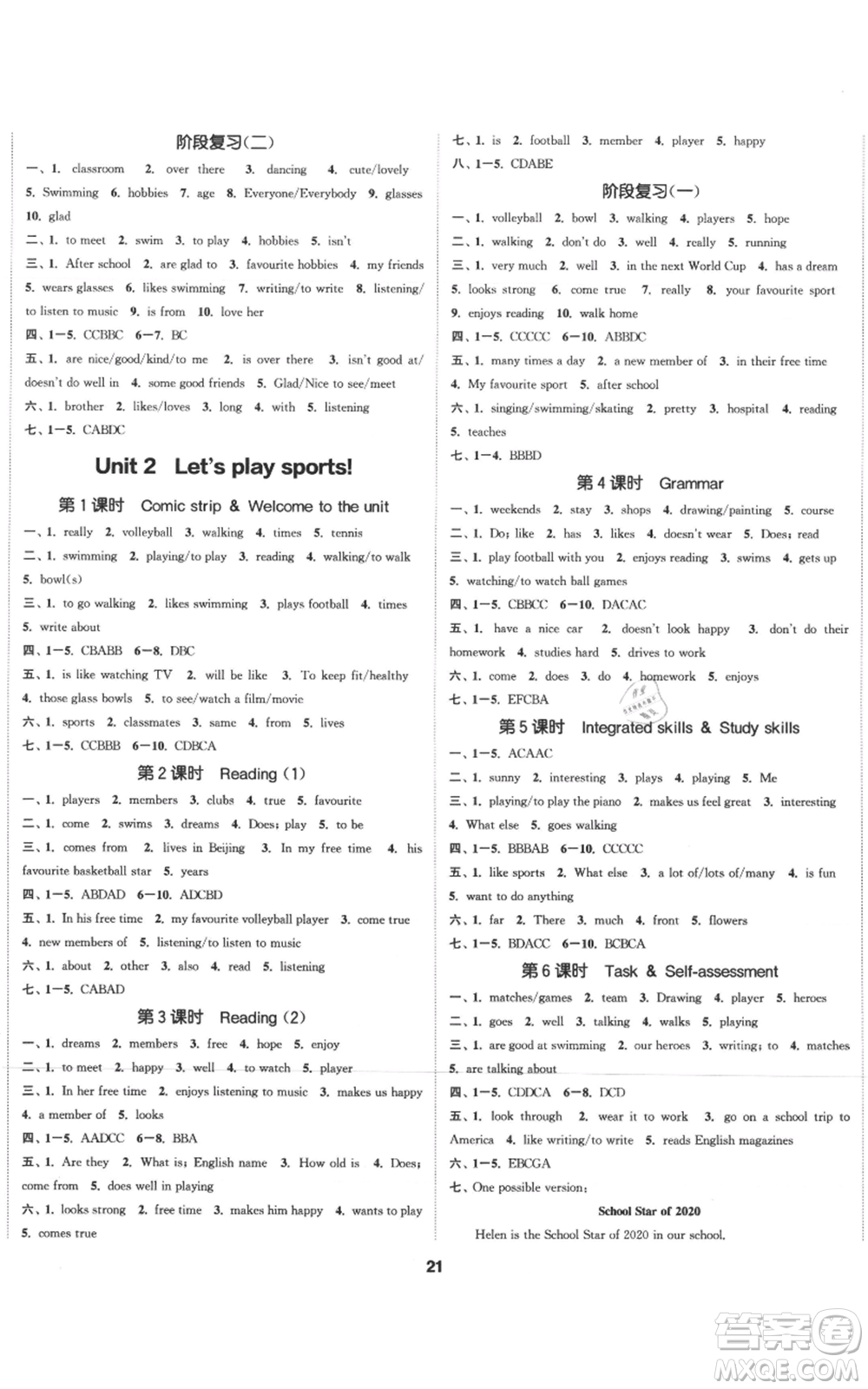 蘇州大學(xué)出版社2021金鑰匙1+1課時作業(yè)目標檢測七年級上冊英語江蘇版連云港專版參考答案