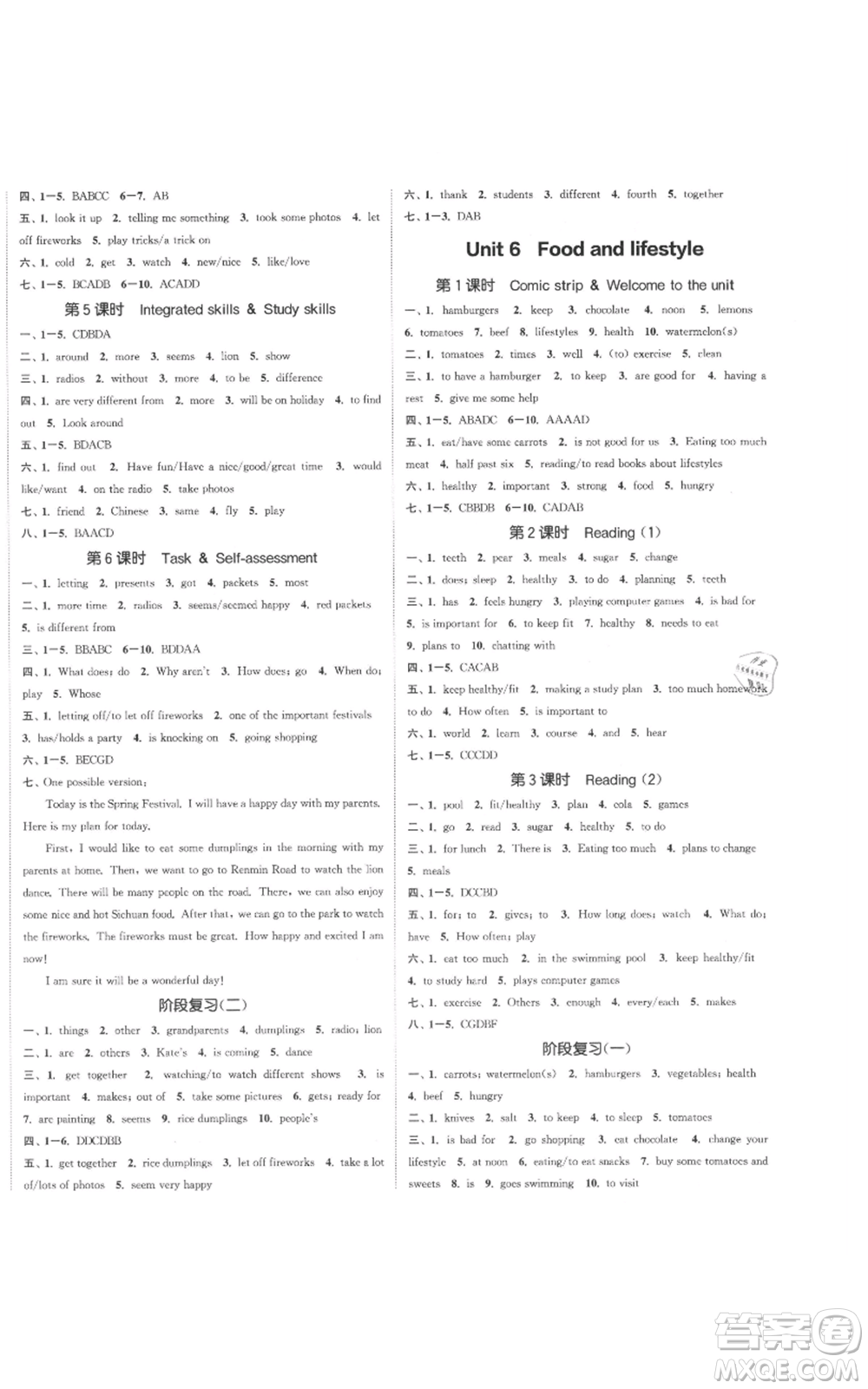 蘇州大學(xué)出版社2021金鑰匙1+1課時作業(yè)目標檢測七年級上冊英語江蘇版連云港專版參考答案