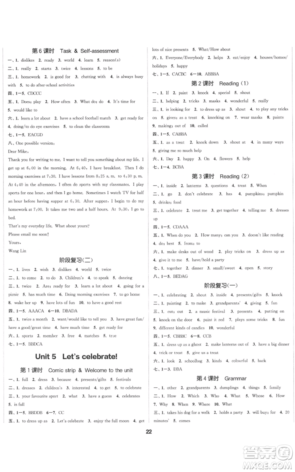 蘇州大學(xué)出版社2021金鑰匙1+1課時作業(yè)目標檢測七年級上冊英語江蘇版連云港專版參考答案