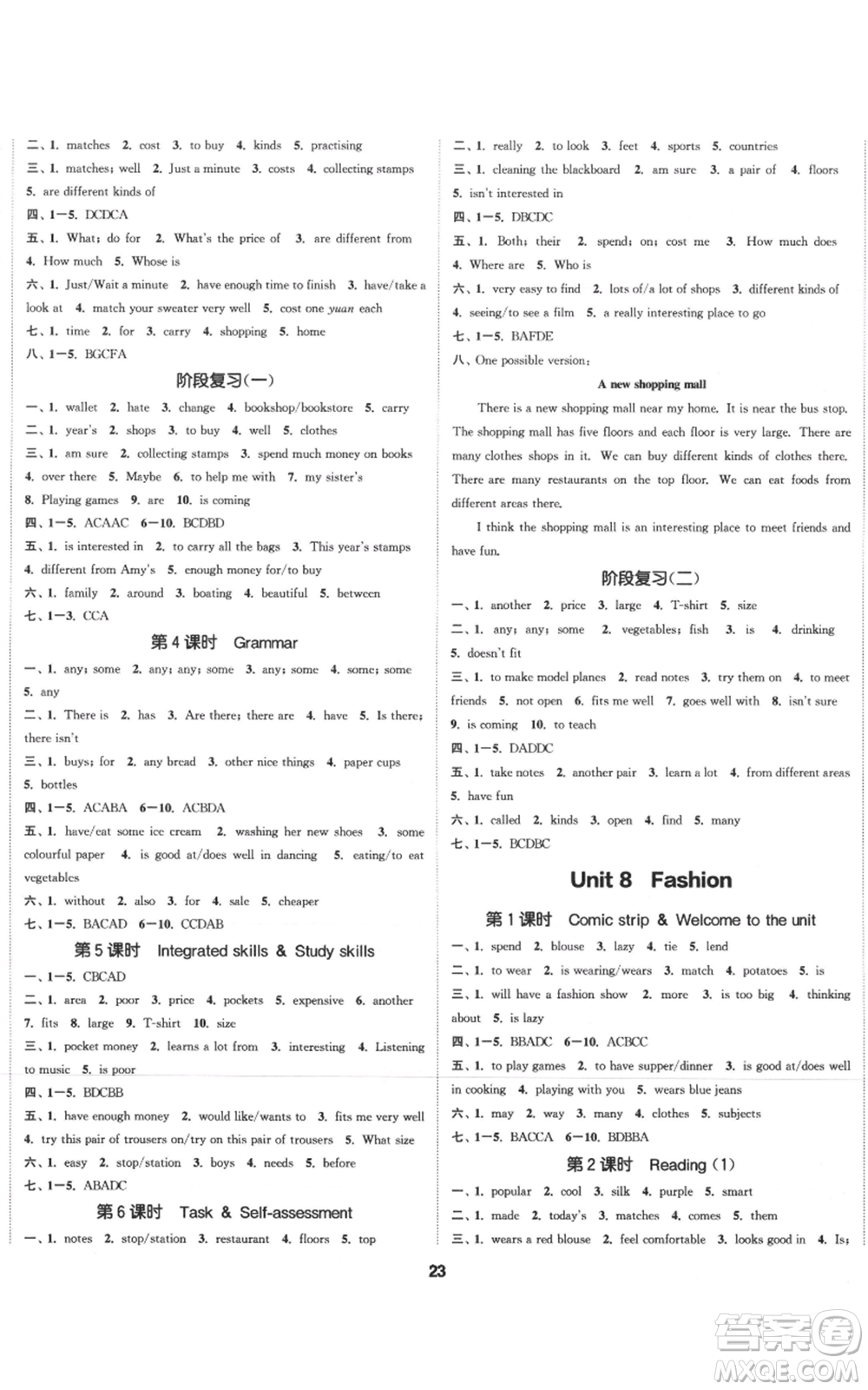 蘇州大學(xué)出版社2021金鑰匙1+1課時作業(yè)目標檢測七年級上冊英語江蘇版連云港專版參考答案