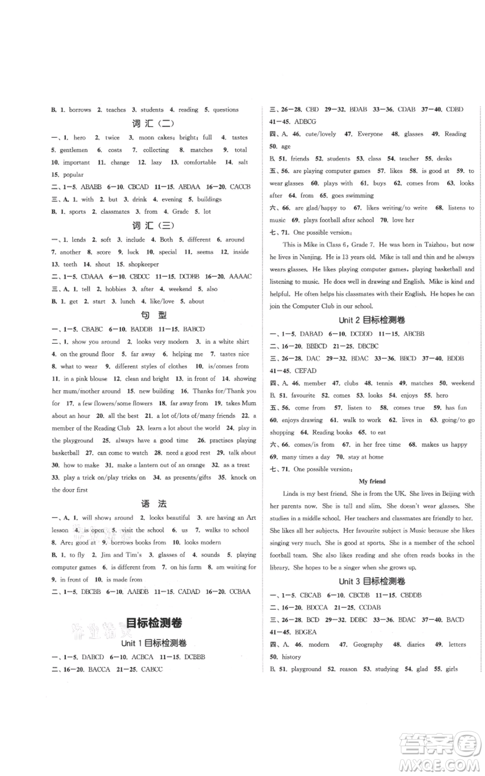 蘇州大學(xué)出版社2021金鑰匙1+1課時作業(yè)目標檢測七年級上冊英語江蘇版連云港專版參考答案