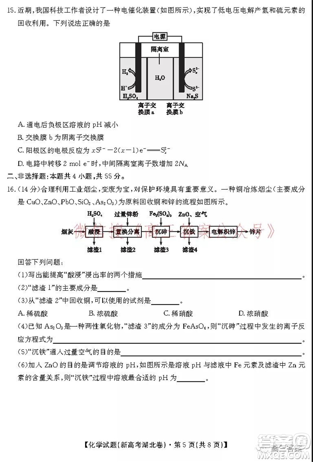 名校教研聯(lián)盟2021年10月高三聯(lián)考化學(xué)試題及答案