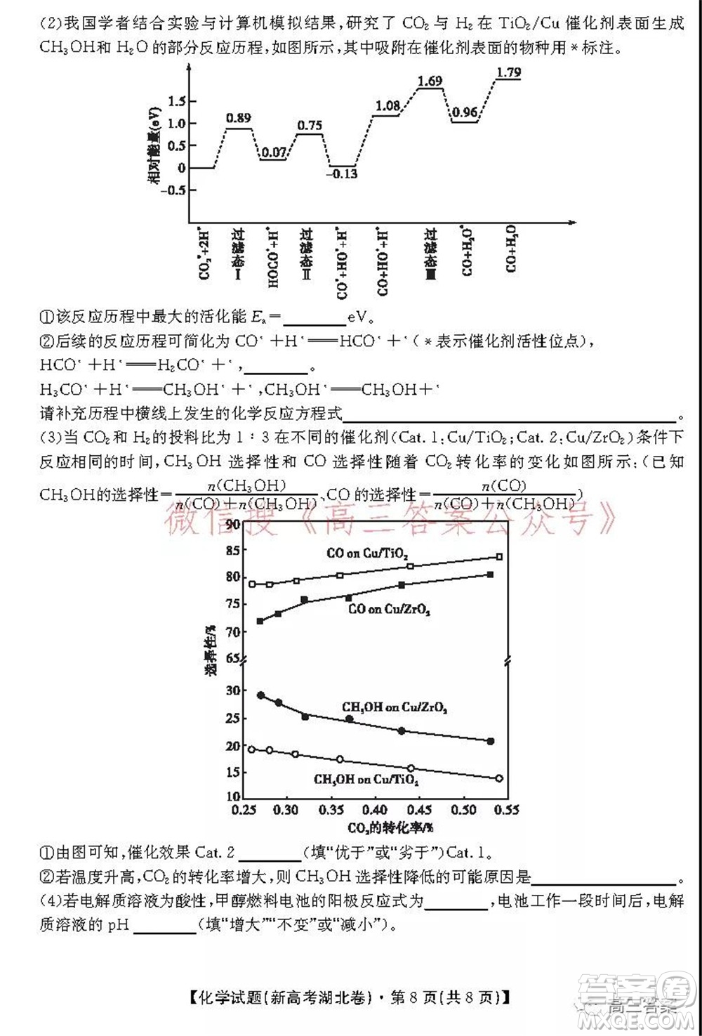 名校教研聯(lián)盟2021年10月高三聯(lián)考化學(xué)試題及答案