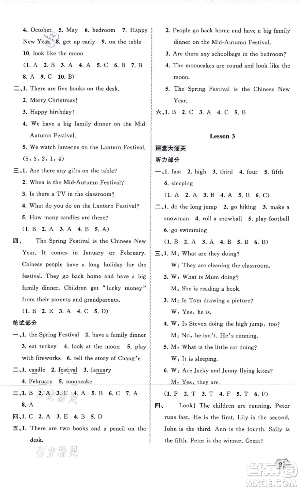 廣西教育出版社2021新課程學(xué)習(xí)與測評同步學(xué)習(xí)六年級英語上冊接力版答案