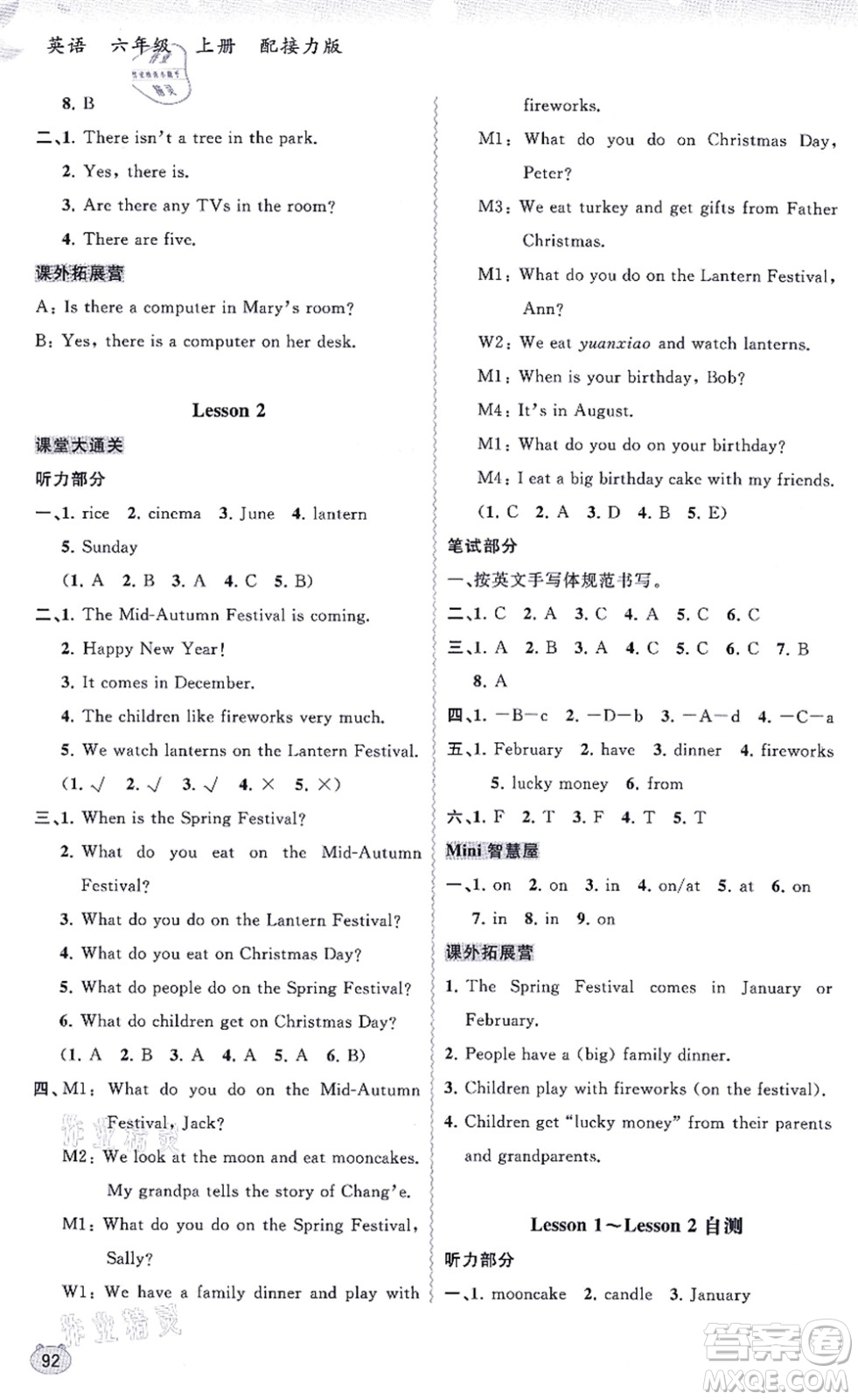 廣西教育出版社2021新課程學(xué)習(xí)與測評同步學(xué)習(xí)六年級英語上冊接力版答案