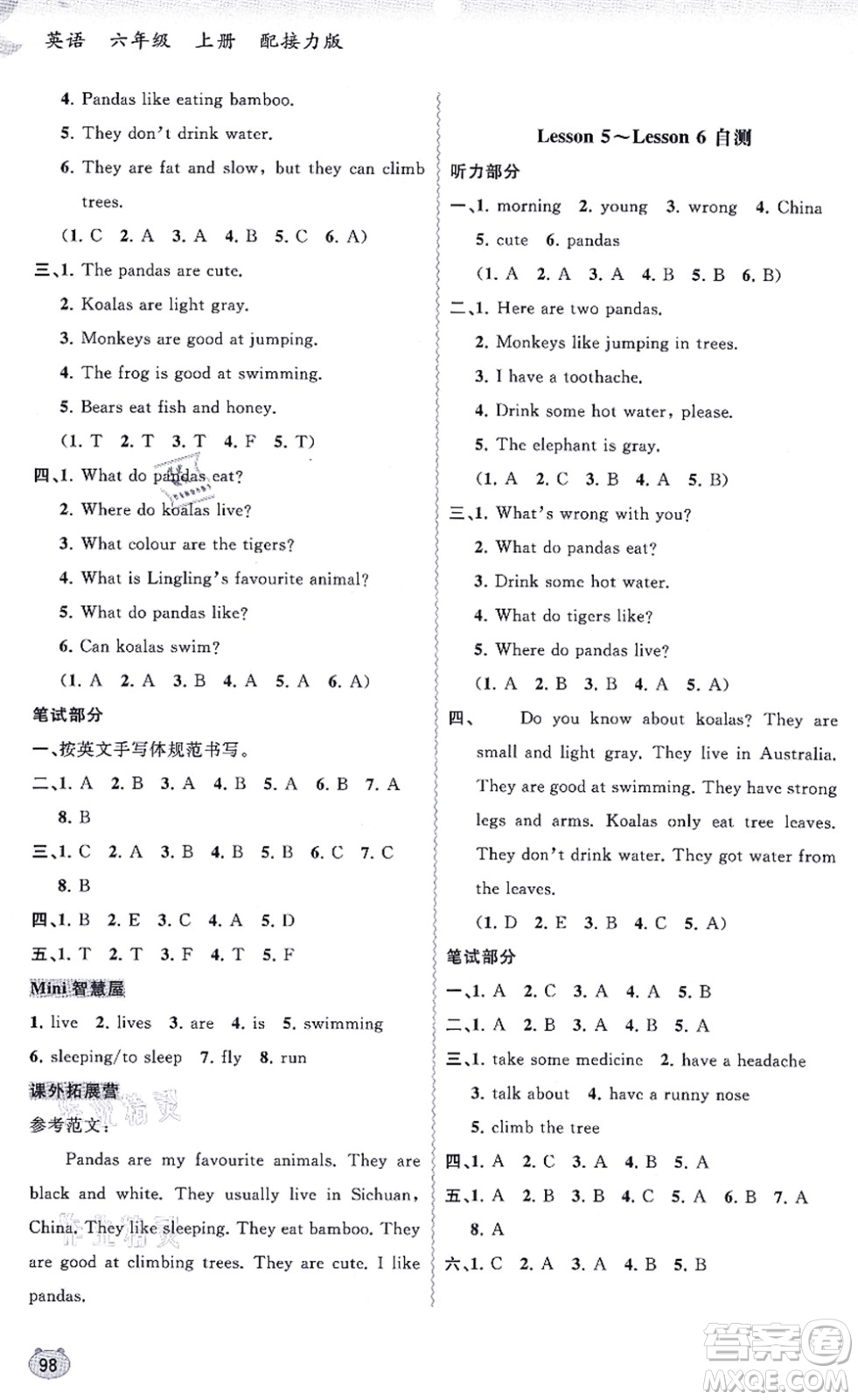 廣西教育出版社2021新課程學(xué)習(xí)與測評同步學(xué)習(xí)六年級英語上冊接力版答案