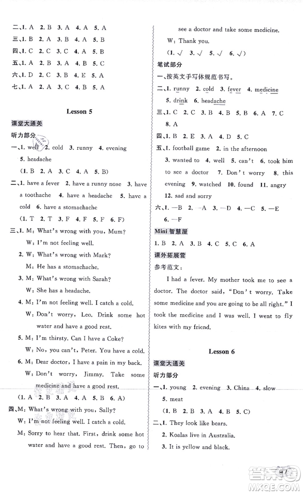 廣西教育出版社2021新課程學(xué)習(xí)與測評同步學(xué)習(xí)六年級英語上冊接力版答案