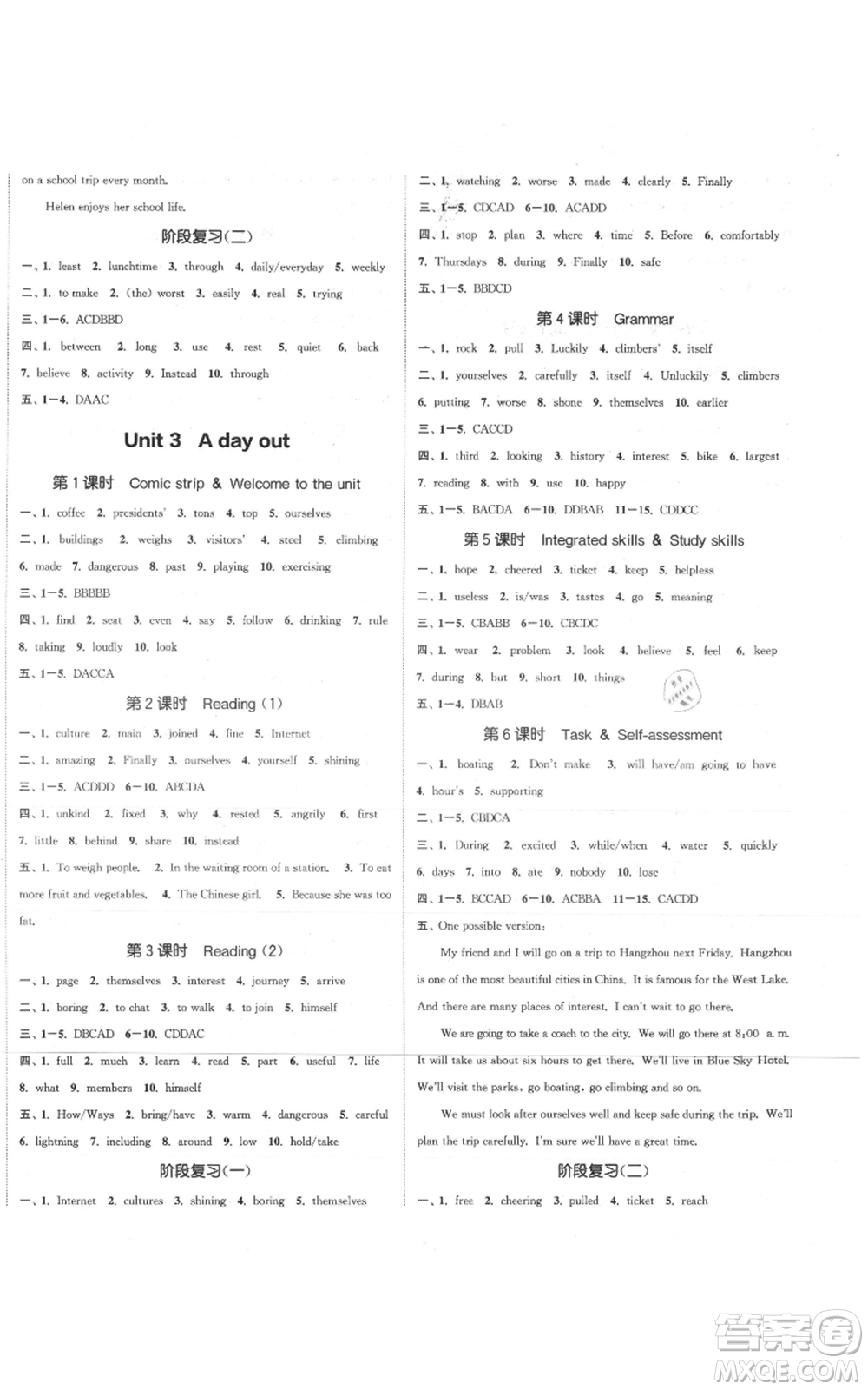 蘇州大學(xué)出版社2021金鑰匙1+1課時(shí)作業(yè)目標(biāo)檢測八年級(jí)上冊英語譯林版鹽泰專版參考答案