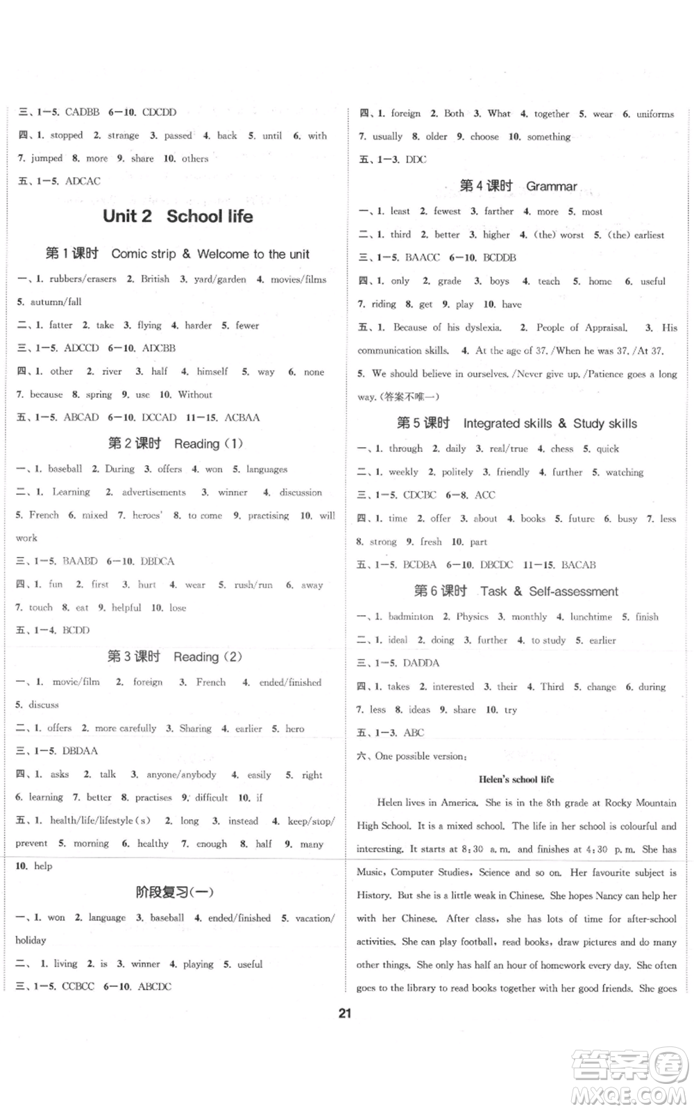蘇州大學(xué)出版社2021金鑰匙1+1課時(shí)作業(yè)目標(biāo)檢測八年級(jí)上冊英語譯林版鹽泰專版參考答案