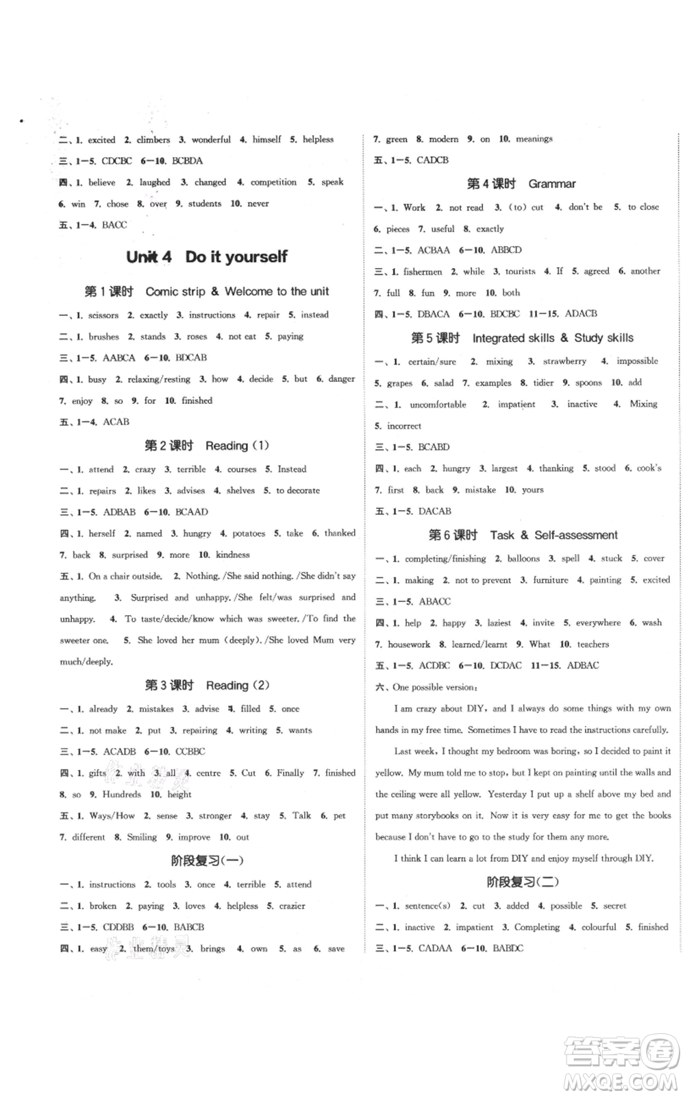 蘇州大學(xué)出版社2021金鑰匙1+1課時(shí)作業(yè)目標(biāo)檢測八年級(jí)上冊英語譯林版鹽泰專版參考答案