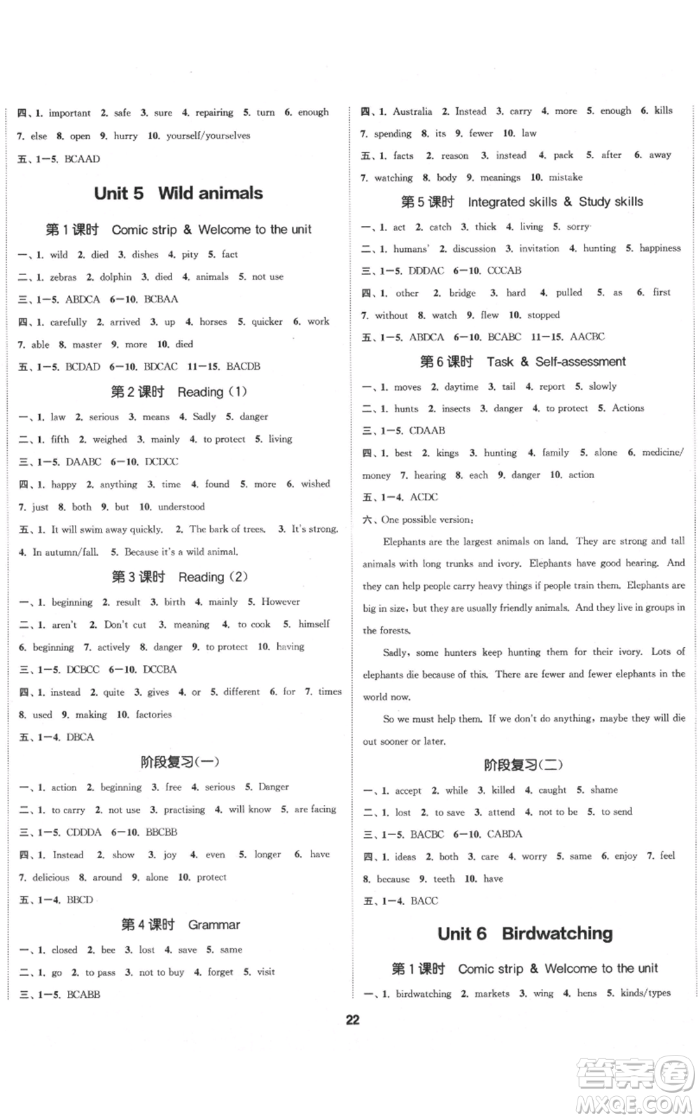 蘇州大學(xué)出版社2021金鑰匙1+1課時(shí)作業(yè)目標(biāo)檢測八年級(jí)上冊英語譯林版鹽泰專版參考答案